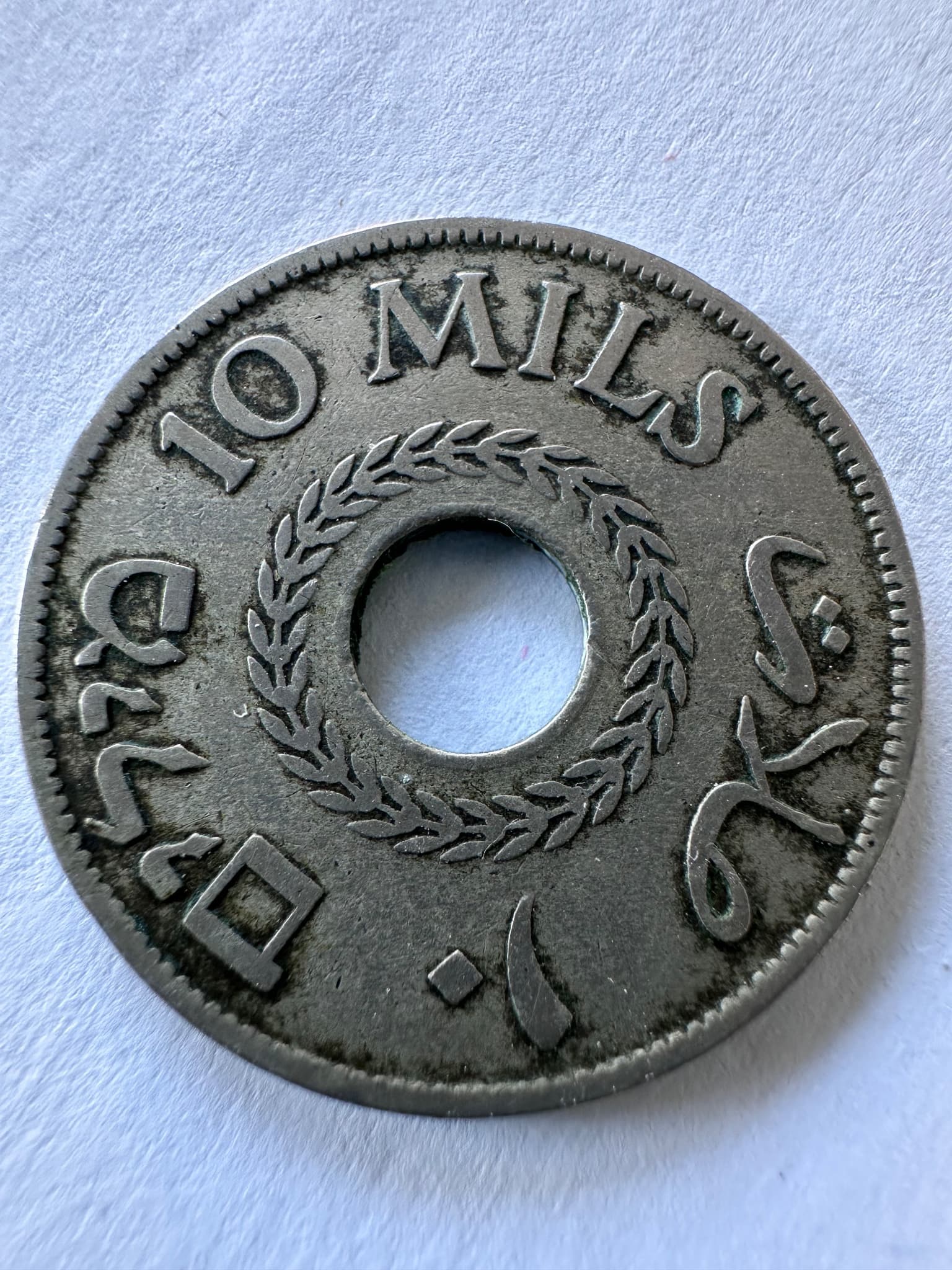 Palestine 10 Mils - 1927