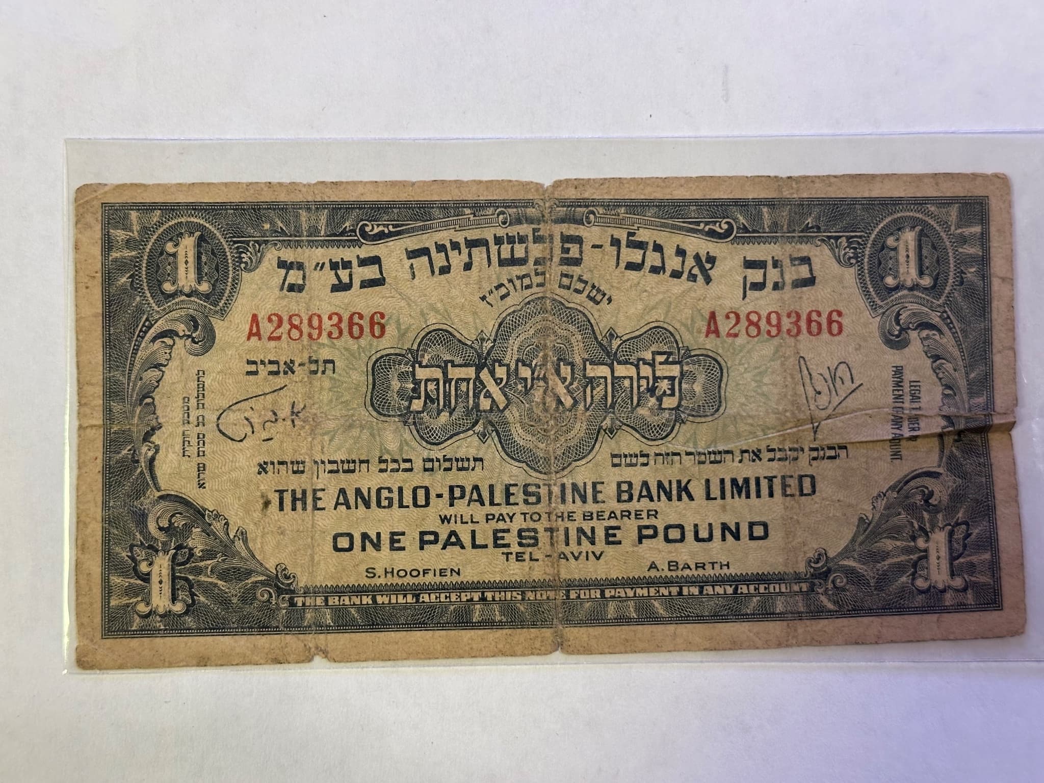 Anglo-Palestine Bank 1 Pound