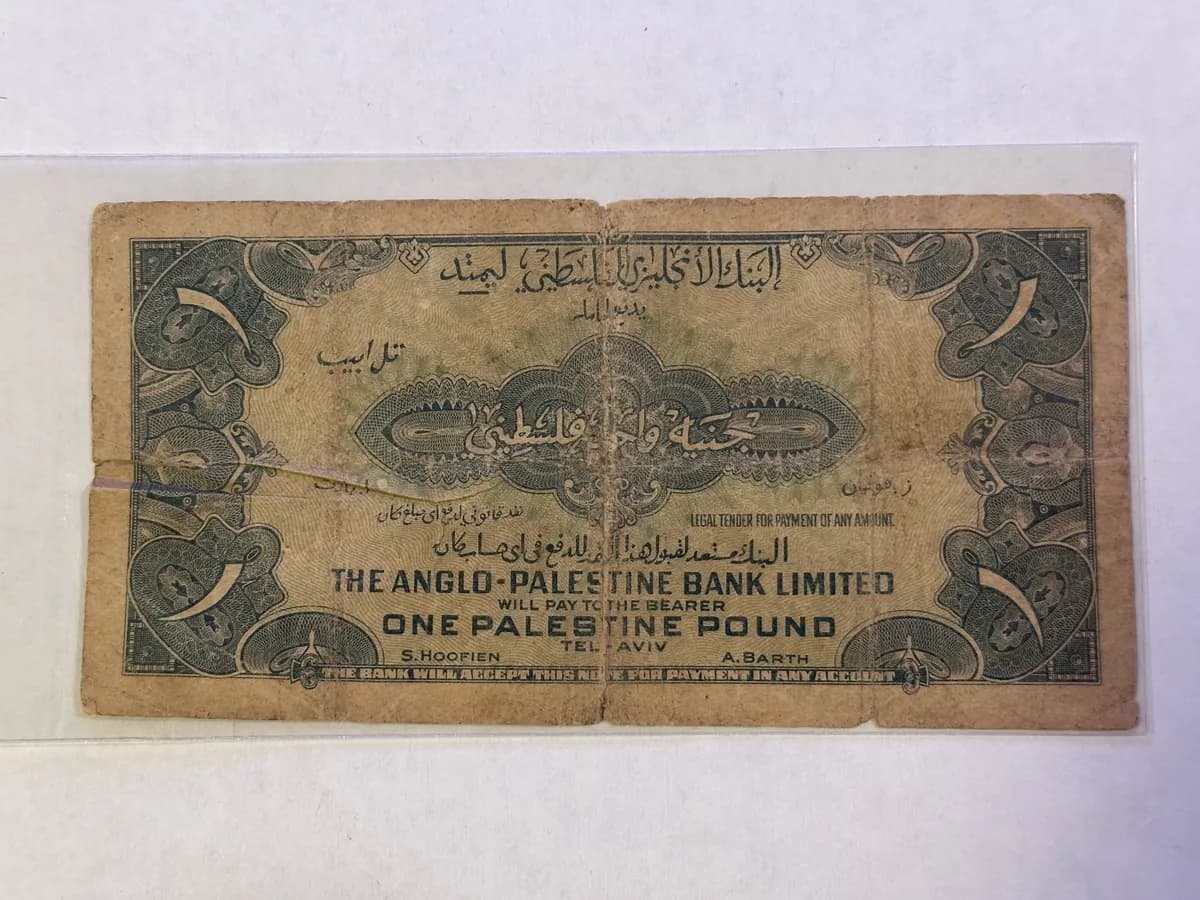 Anglo-Palestine Bank 1 Pound 4