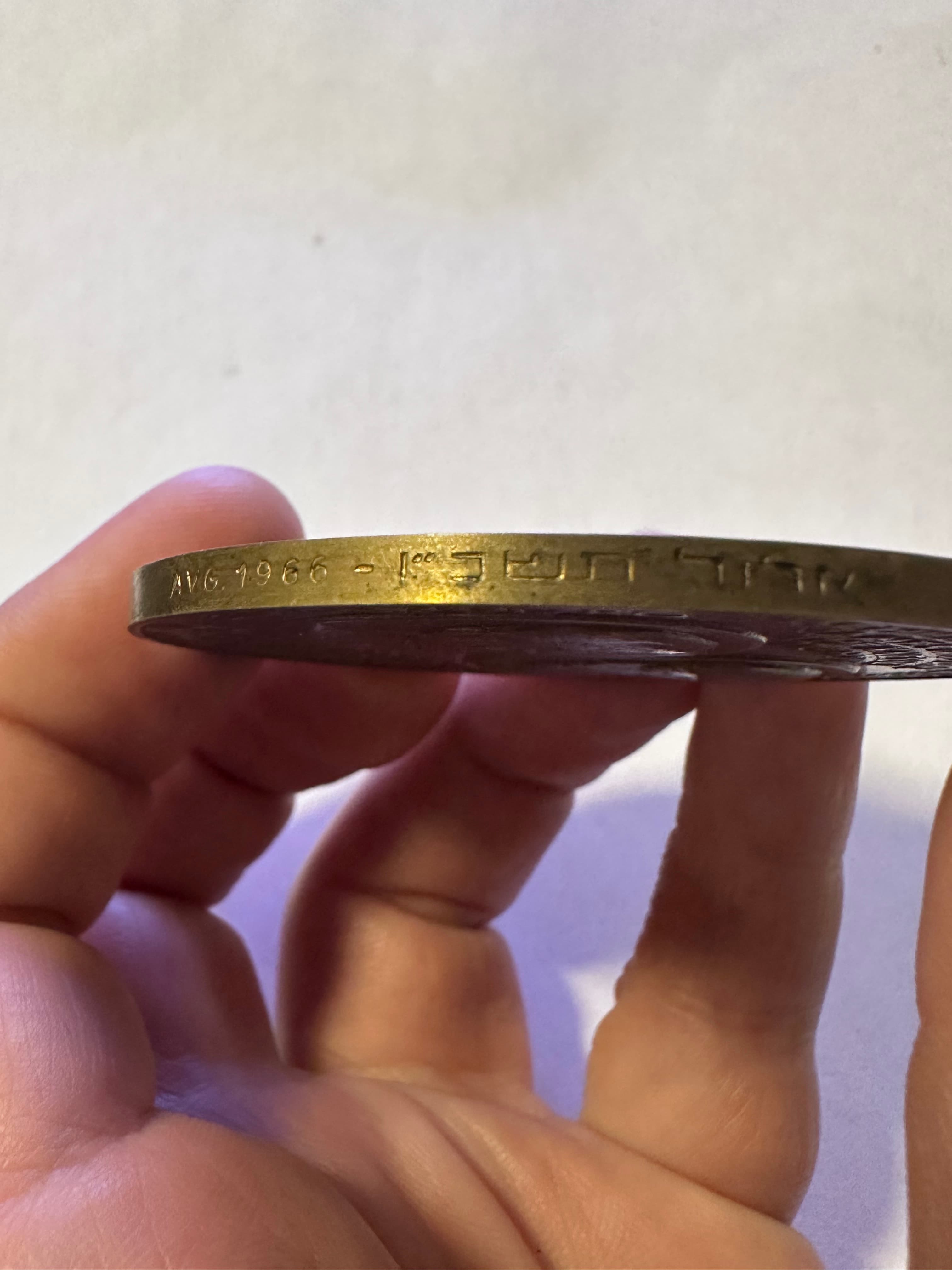 Vintage Israel Bronze Medal 1966 – State of Israel (I.G. 1966) Government Issue 3