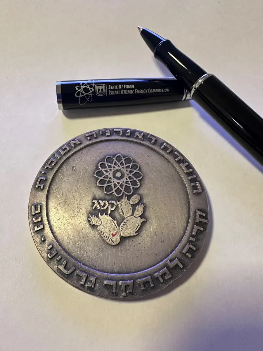 Rare Israel Atomic Energy Commission Medal – Negev Nuclear Research Center (Dimona) – 60mm 3