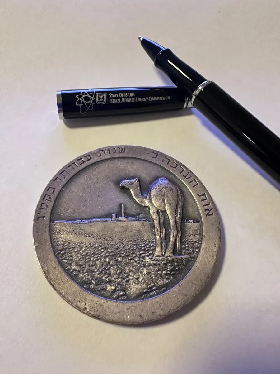 Rare Israel Atomic Energy Commission Medal – Negev Nuclear Research Center (Dimona) – 60mm 2