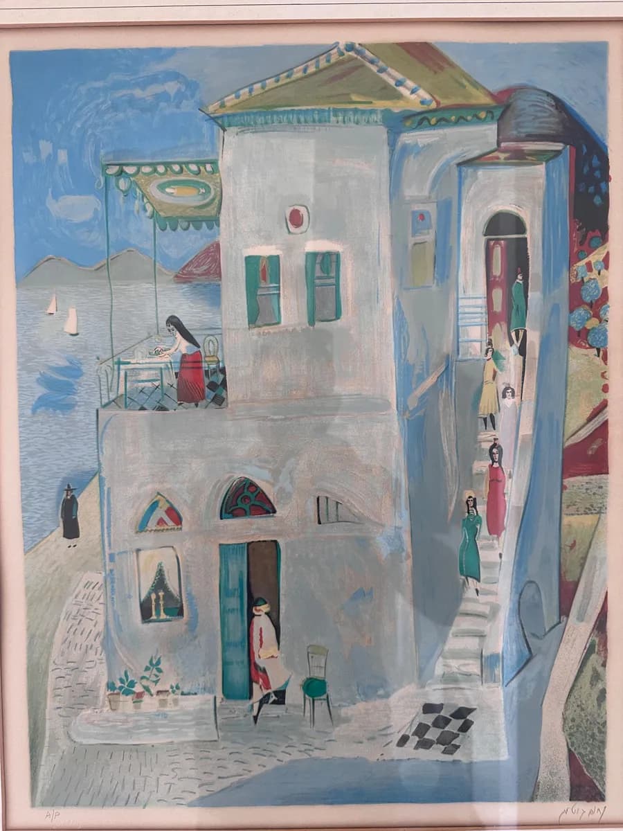 Nahum Gutman Signed Lithograph, Artist's Proof (A/P), Mourlot Blind Stamp 4