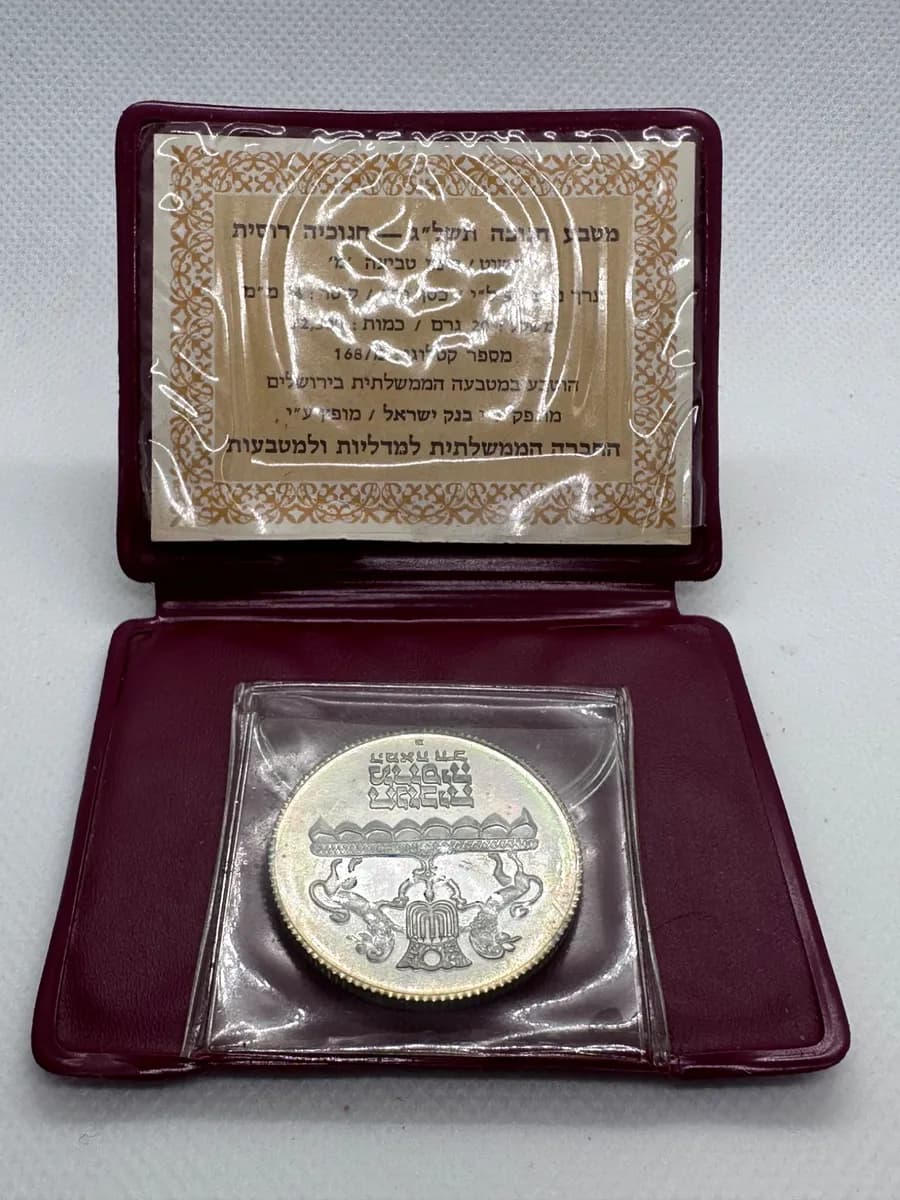Complete 1972-1976 Israel Hanukkah Silver Coin Set (5-Lamp Series, 4 Proof, 1 BU) with Certificates 2