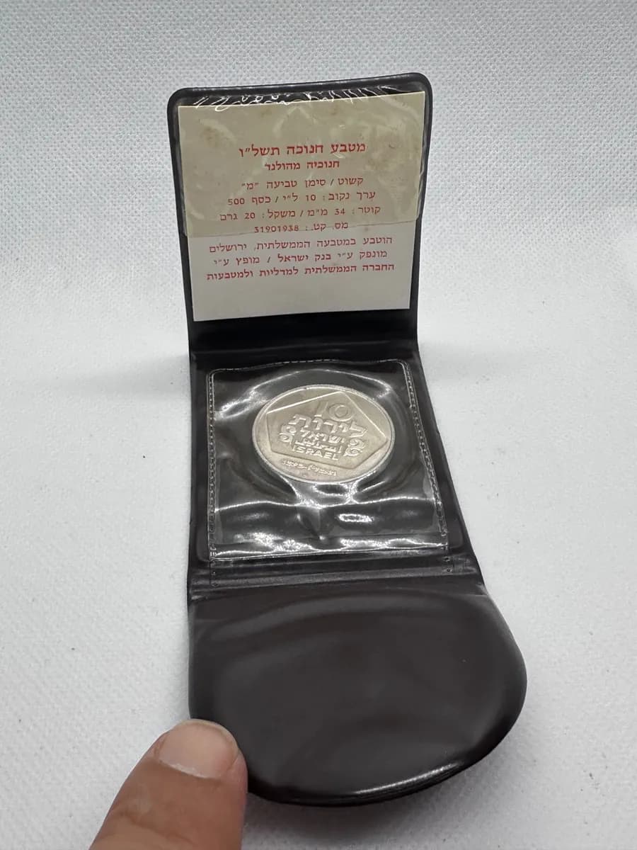 Complete 1972-1976 Israel Hanukkah Silver Coin Set (5-Lamp Series, 4 Proof, 1 BU) with Certificates 5