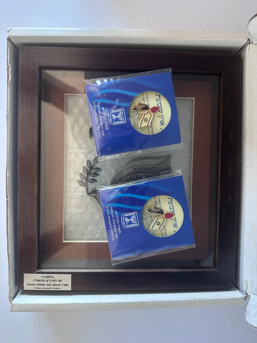2006 Israeli Ministry of Defense Memorial Day Souvenir - "I Have No Other Country" & Hatikvah 2