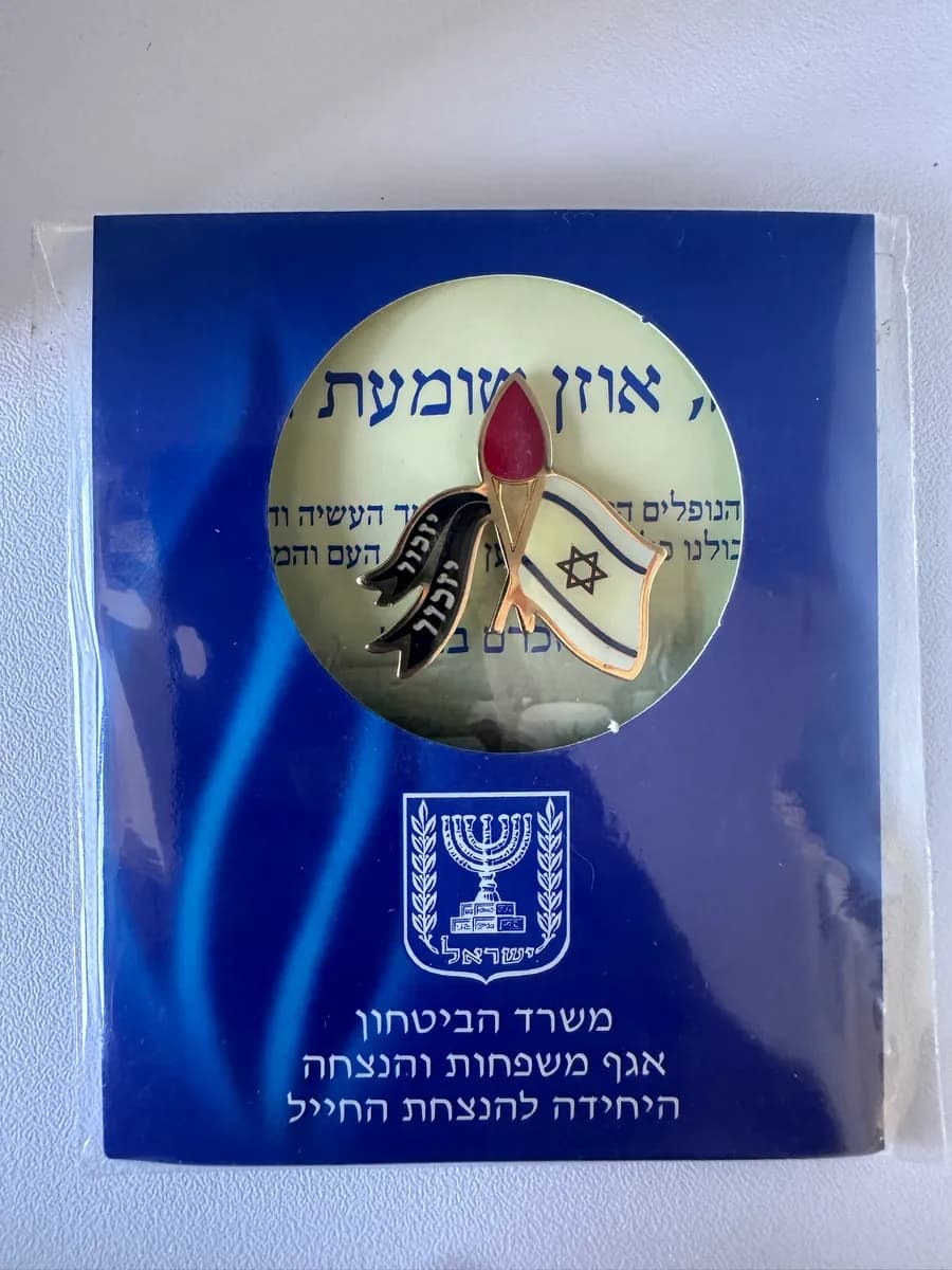 2006 Israeli Ministry of Defense Memorial Day Souvenir - "I Have No Other Country" & Hatikvah 3
