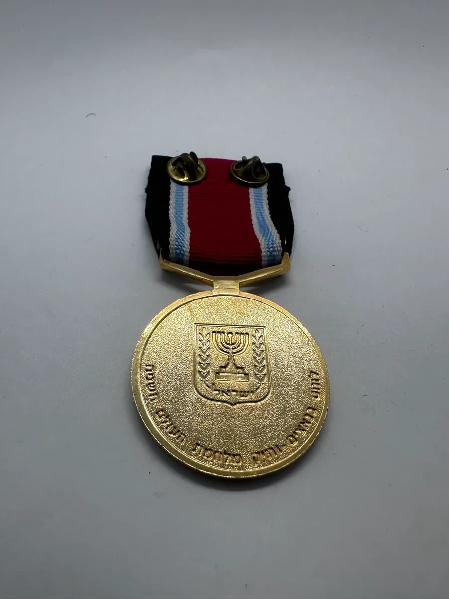 Israel Fighters Against Nazis Medal (World War II Veteran Award) 2