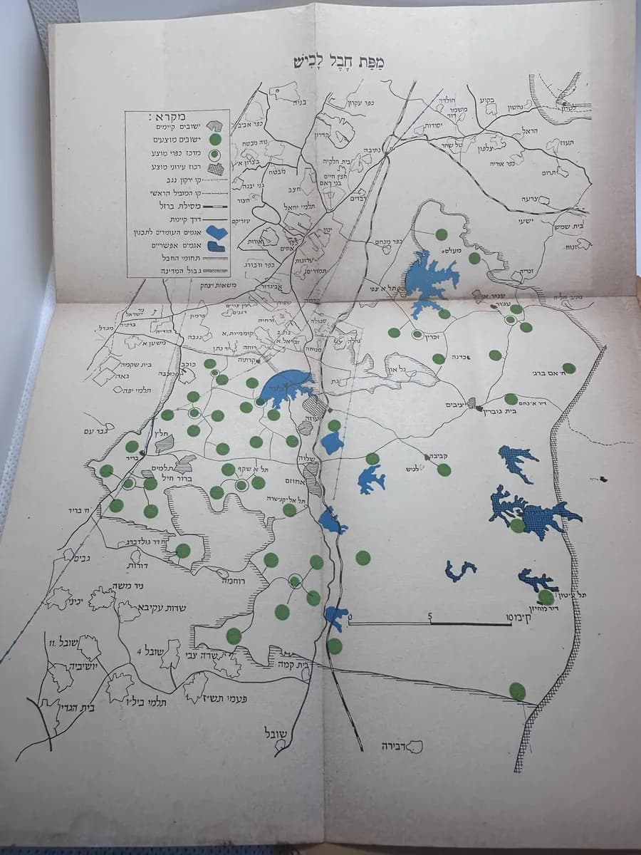 1954 HaNegev Metzape (The Negev Awaits) Booklet, Ben-Gurion and Alterman, Lachish Map (Hebrew) 2