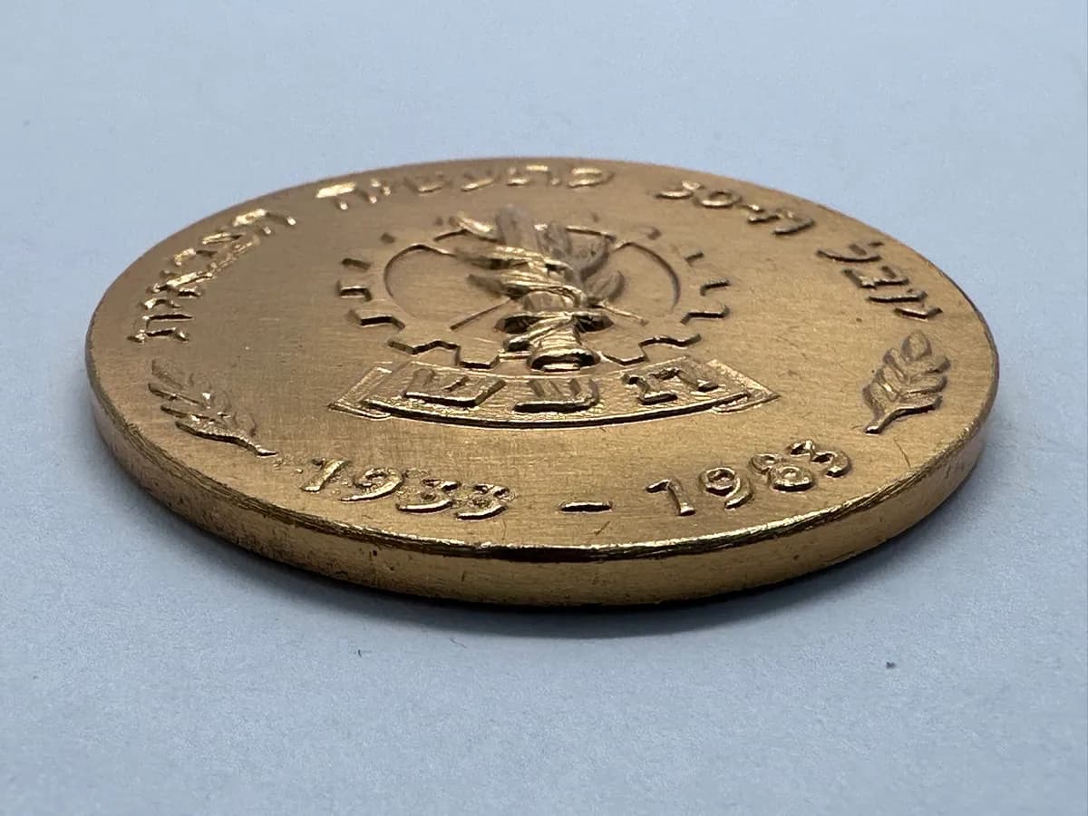 Israel Military Industries (TA'AS) 50th Anniversary Gilt Medal 1933-1983 in Olive Wood Case 4