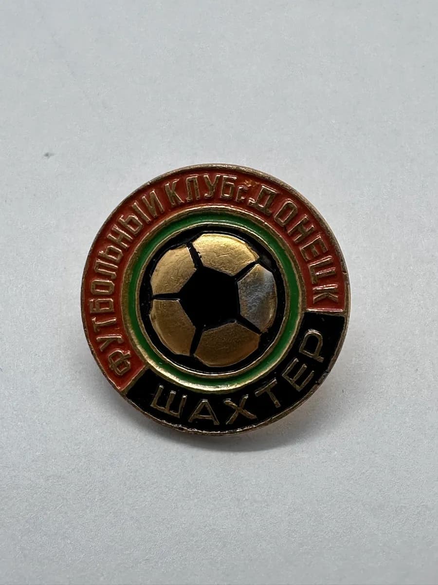 FC Shakhtar Donetsk Football Club Pin - Vintage Enamel Badge (USSR)