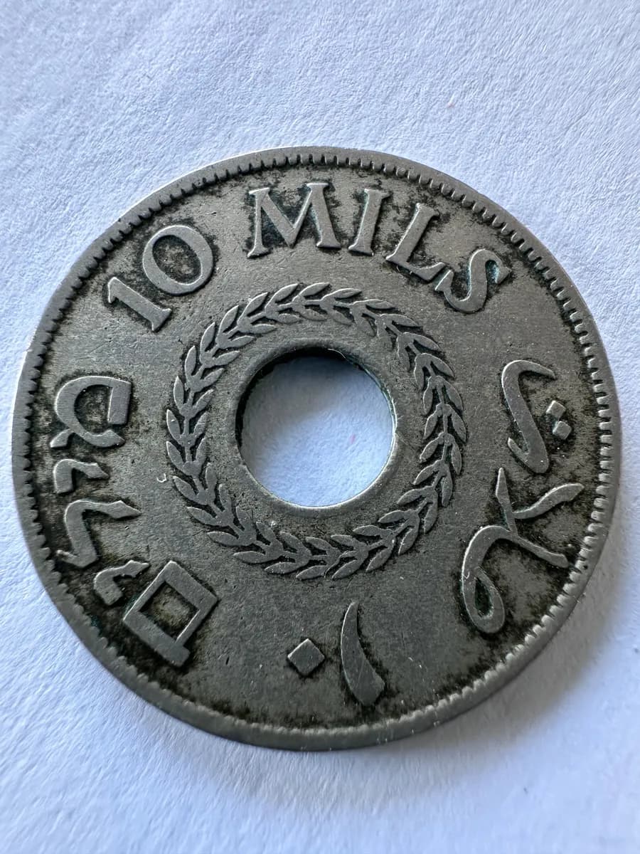 Palestine 10 Mils - 1927