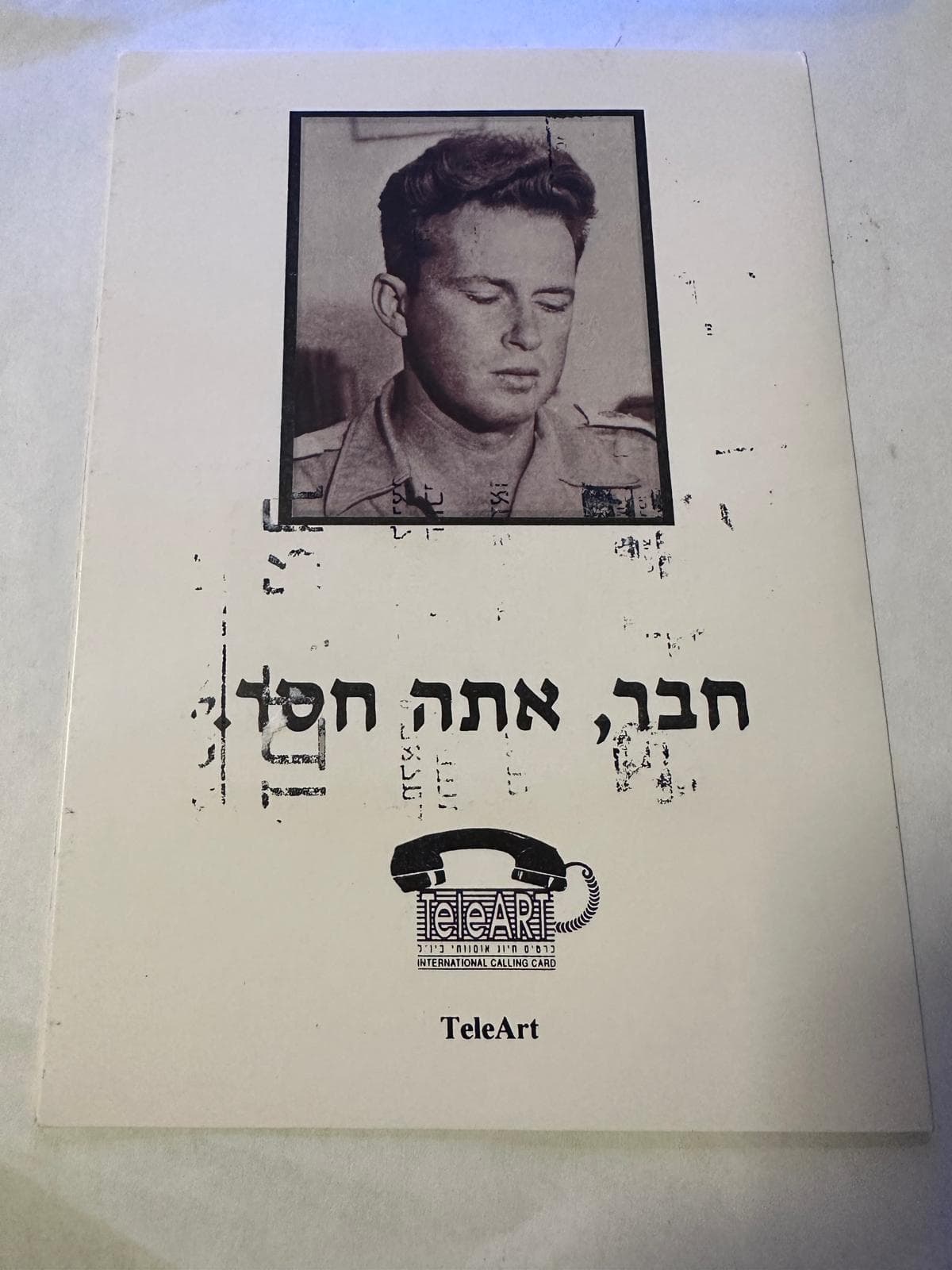 RARE Limited Edition Israel TeleArt Phone Card Set – Yitzhak Rabin Memorial 1996 – No. 022/200 (30 Units)
