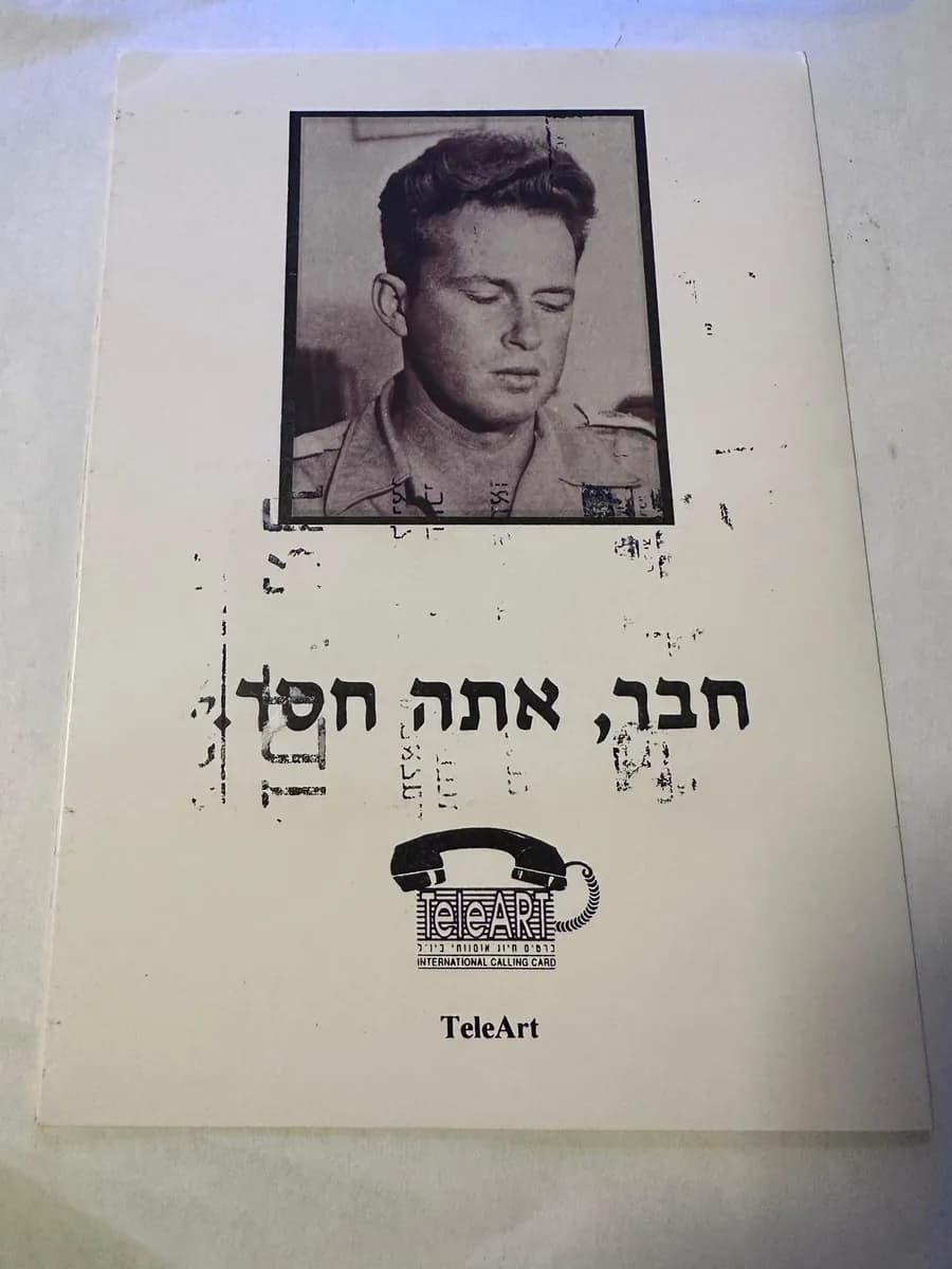 Rare Limited Edition Israel TeleArt Phone Card Set, Yitzhak Rabin Memorial 1996 (No. 022/200)
