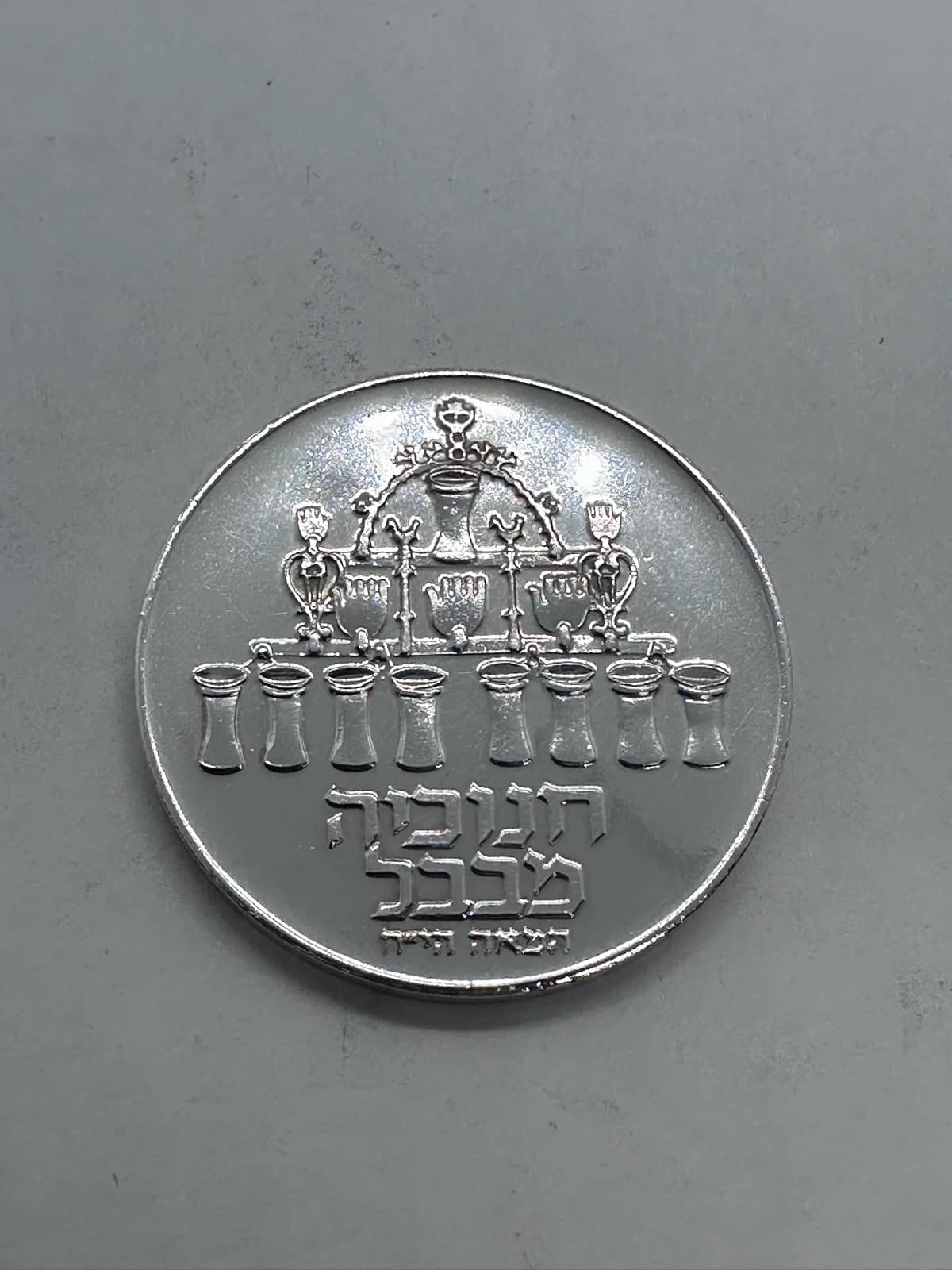 1973 Israel Hanukkah Silver Coin, Hanukkiah from Babylon, 5 Lirot BU with Mint Card