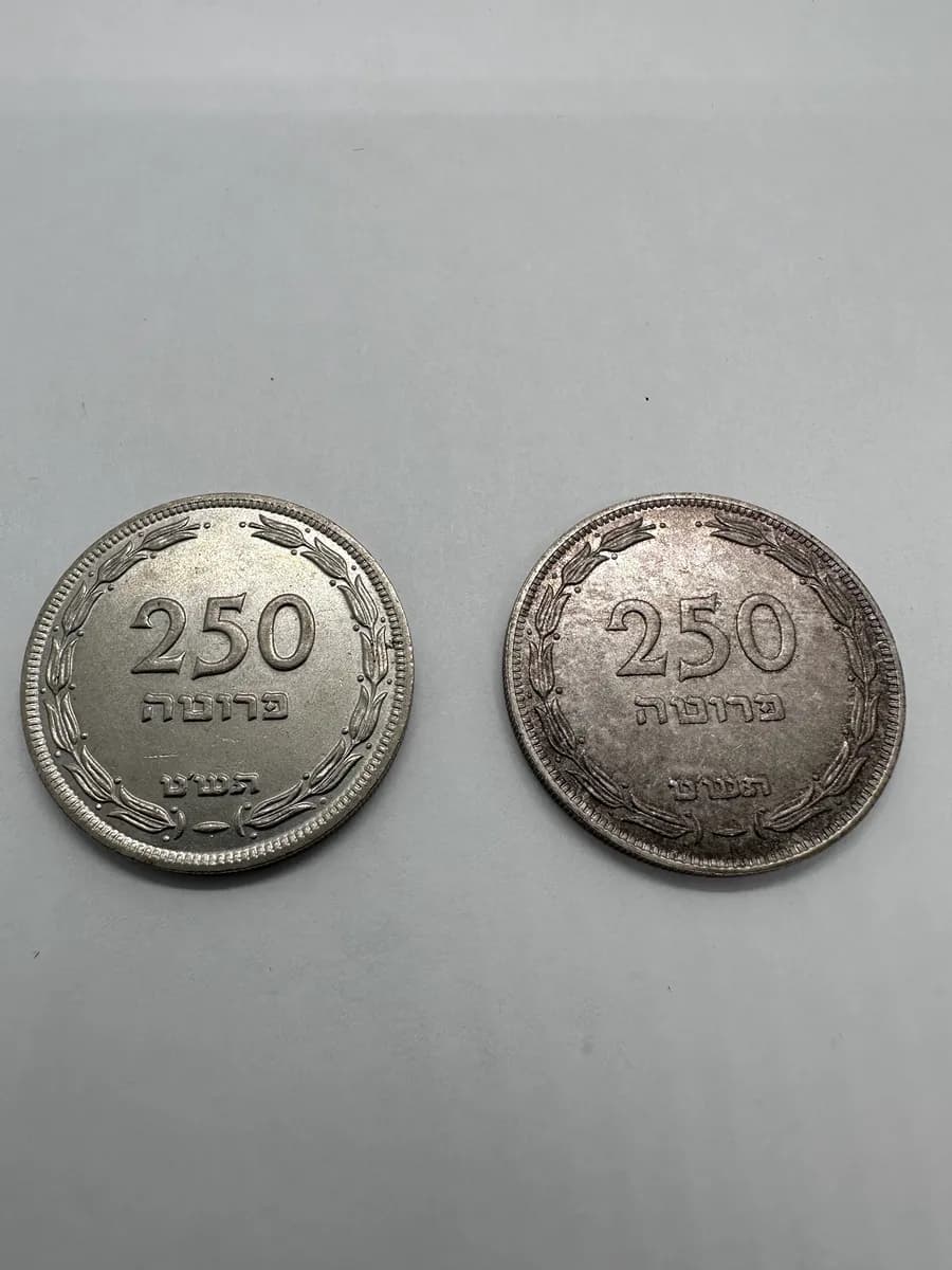Israel 250 Pruta 1949 Pair - Silver (H Mint Mark) and Copper-Nickel (Pearl)