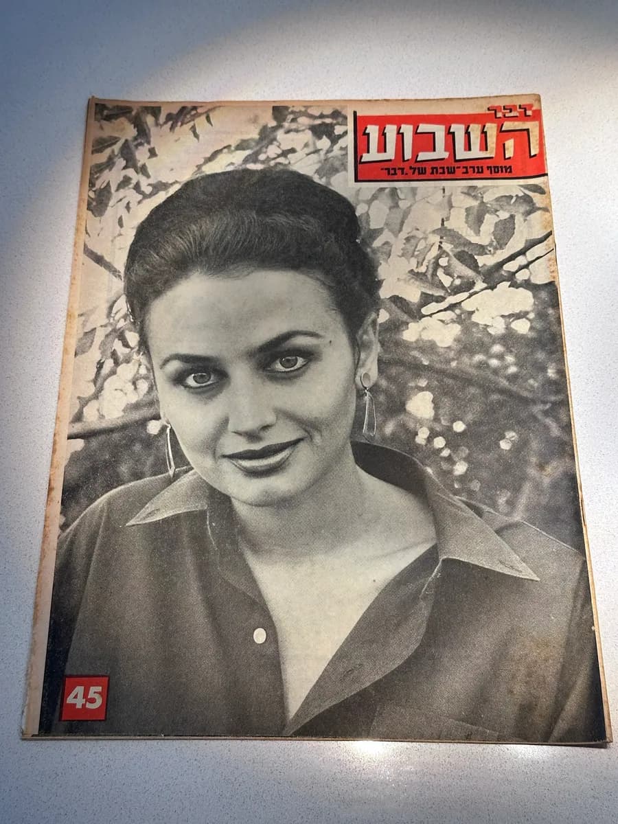 Davar HaShavua No. 45, November 1967 - Hebrew Weekly Magazine, Sonol 281 Petrol Ad Back Cover