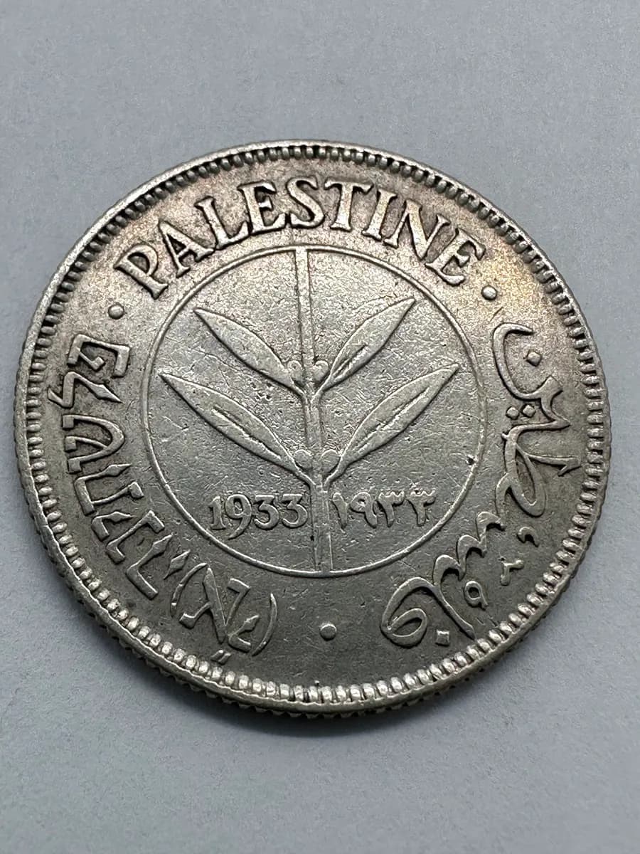 Palestine 50 Mils 1933 Silver - British Mandate KM-6