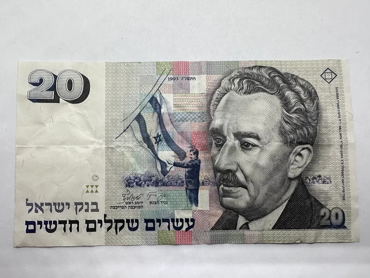 Israel 20 New Sheqalim 1993, Moshe Sharett - Red Dot Variety Banknote