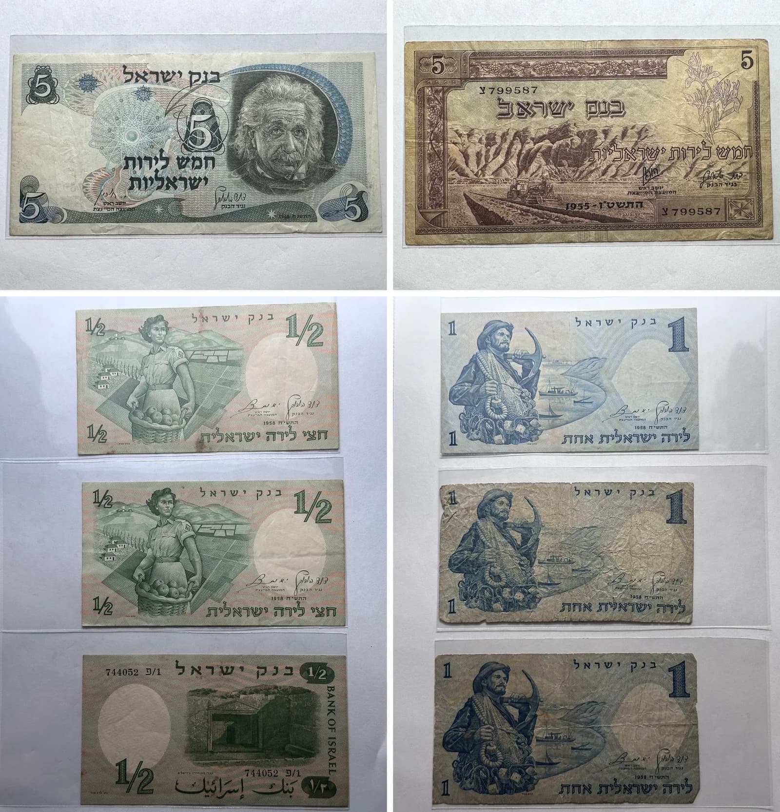 Lot of 8 Israel Lira Banknotes 1955-1968, incl. 1955 5 Lirot and Einstein 5 Lirot